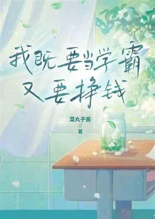 我要当学霸是什么软件