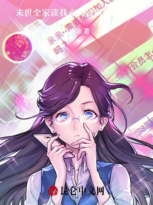 末世之我全家都是大佬