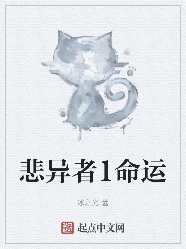 异形悲伤之海