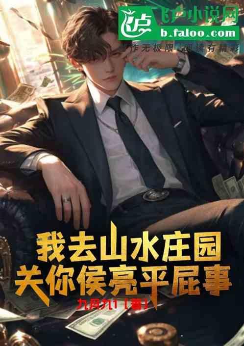 侯亮平山水集团吃饭哪一集