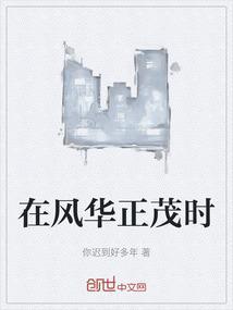 橘绿有知音