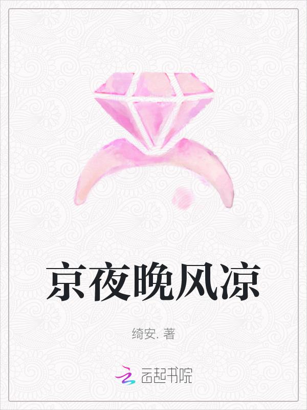 夜晚的意思