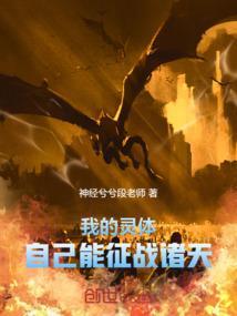 我的灵性