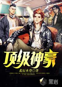 闪婚秘宠首富大佬爱妻入骨!无弹窗