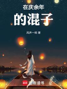 庆余年也是穿越