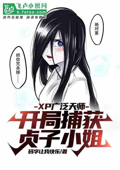 天师太骚