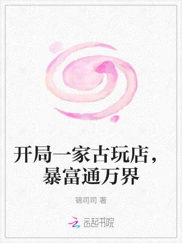 暴富通万界TXT