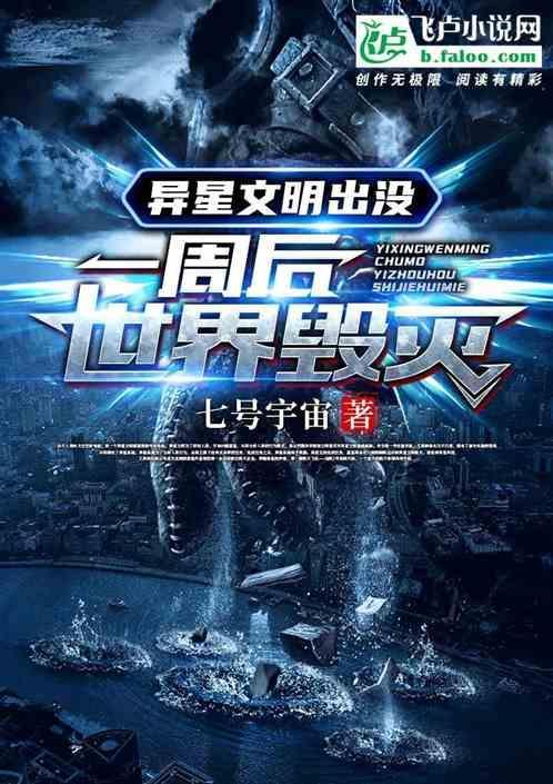 异形有文明吗
