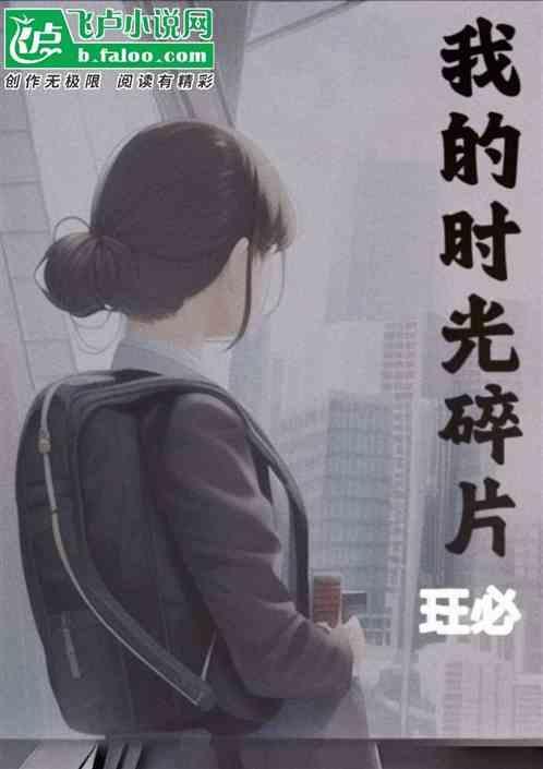 我的时光在哪里找