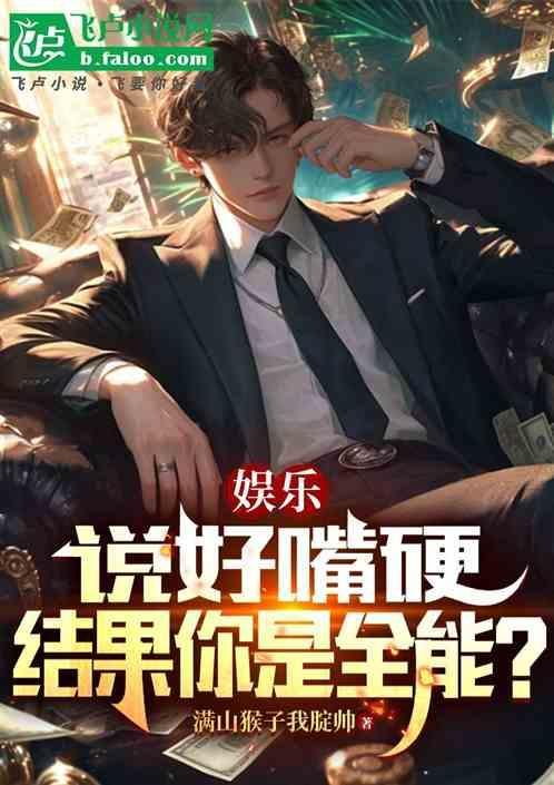 嘴好说的人说说