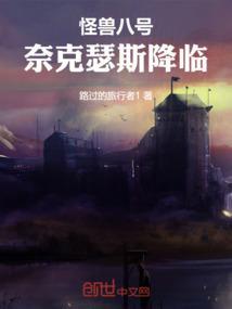 怪兽8号有多强