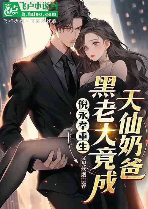 主角是倪永孝的