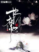 寒门帝婿杨林李玉瑶全集