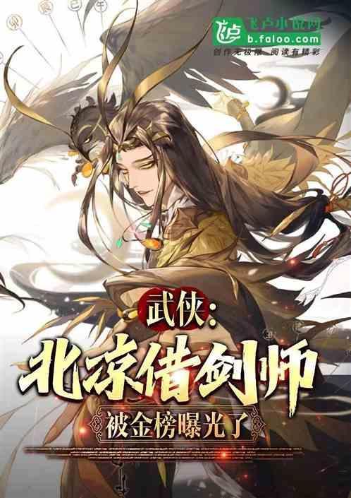 北凉结局