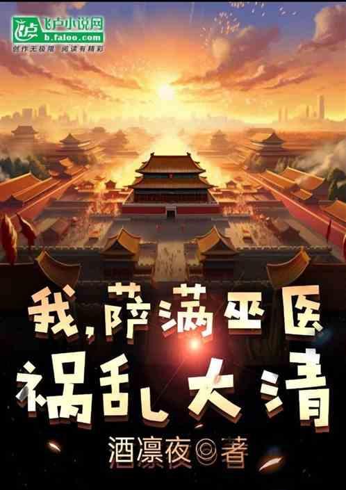 萨满巫师是什么意思