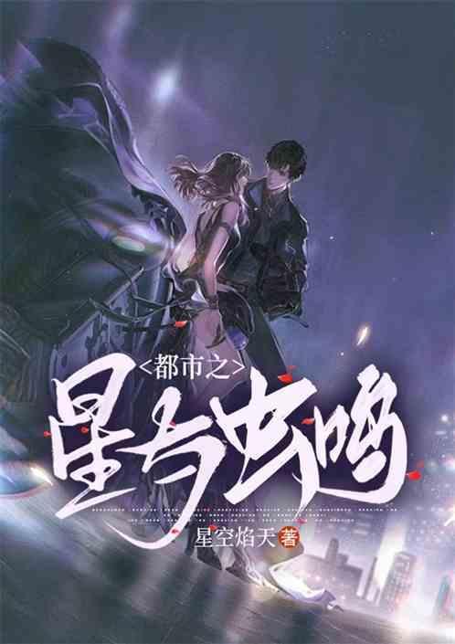 都市之星游戏