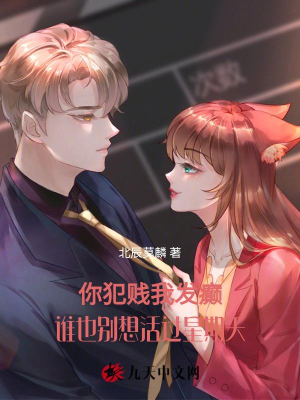 你犯贱是什么意思