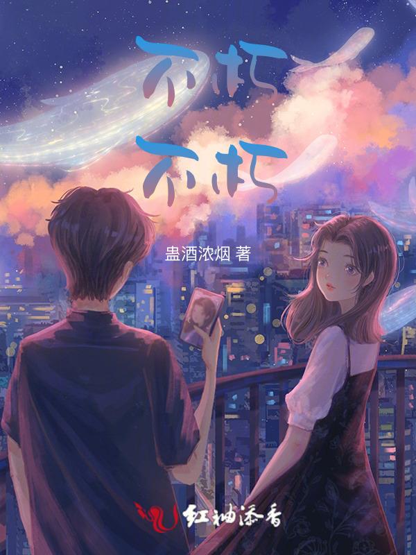待到黎明破晓时黎南溪