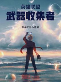 lol武器装备介绍