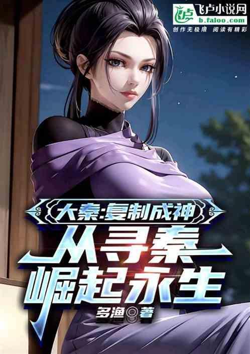 大秦复兴