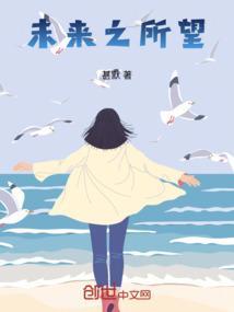 未来所期皆所愿