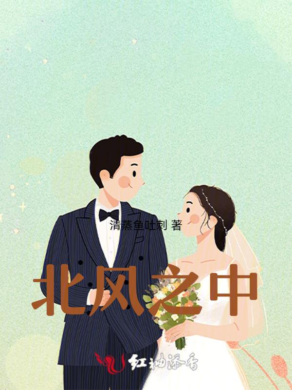北风之馆