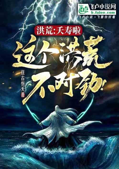 夭寿了啥意思