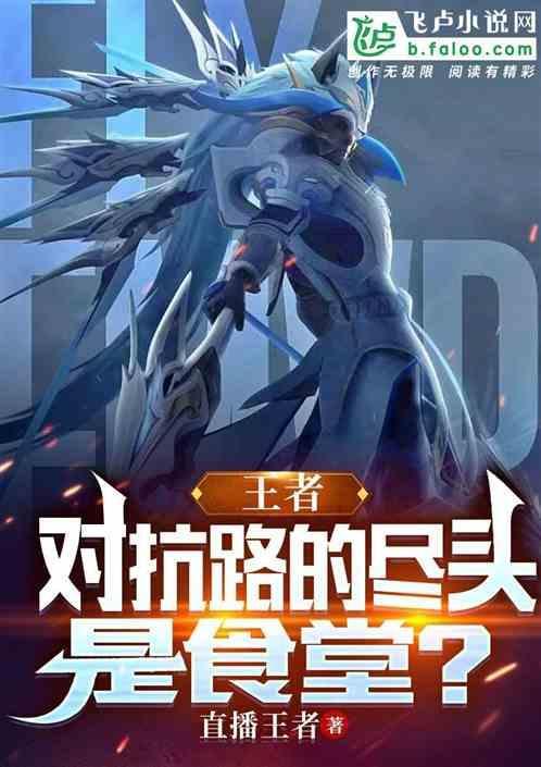王者荣耀对抗路的含义