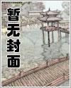 女血神李青云全文免费阅读