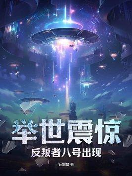 反叛者合集
