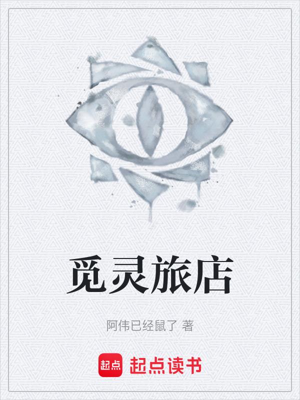 觅星灵兔什么时候返场