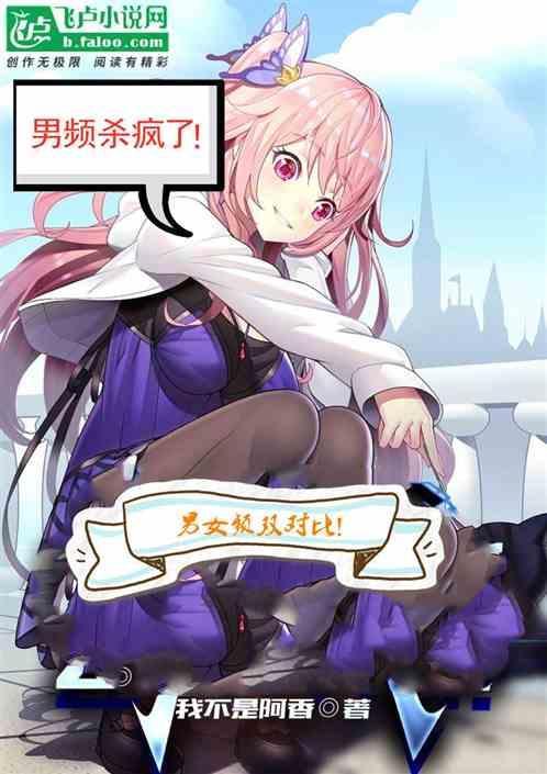 什么叫男频女频