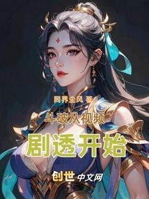 从斗破开始虐主角