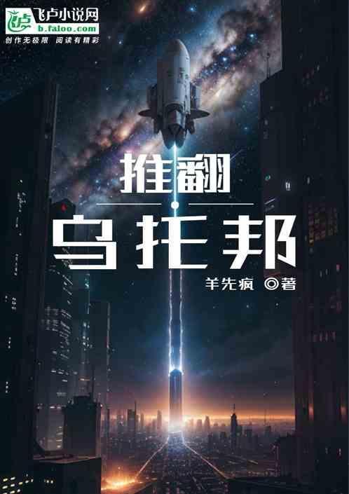 提出乌托邦