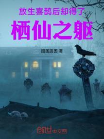 放生喜鹊好不好