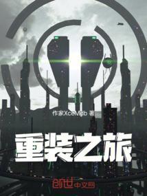 重装旅行