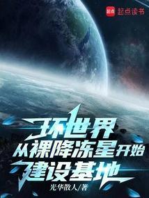 环世界冰冻星球怎么弄