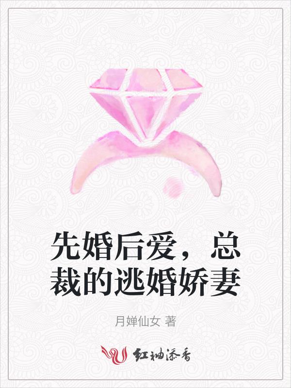 总裁狂宠妻