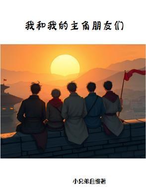 我与主角同翻车[穿书