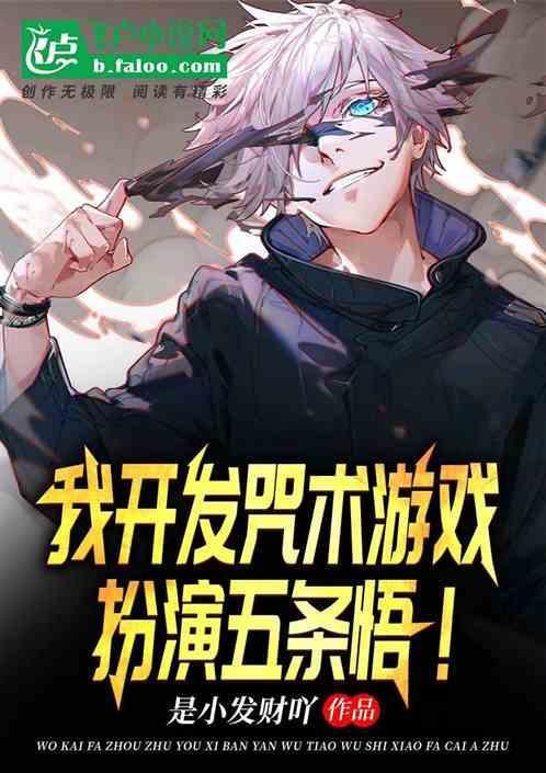 咒术小剧场五条悟