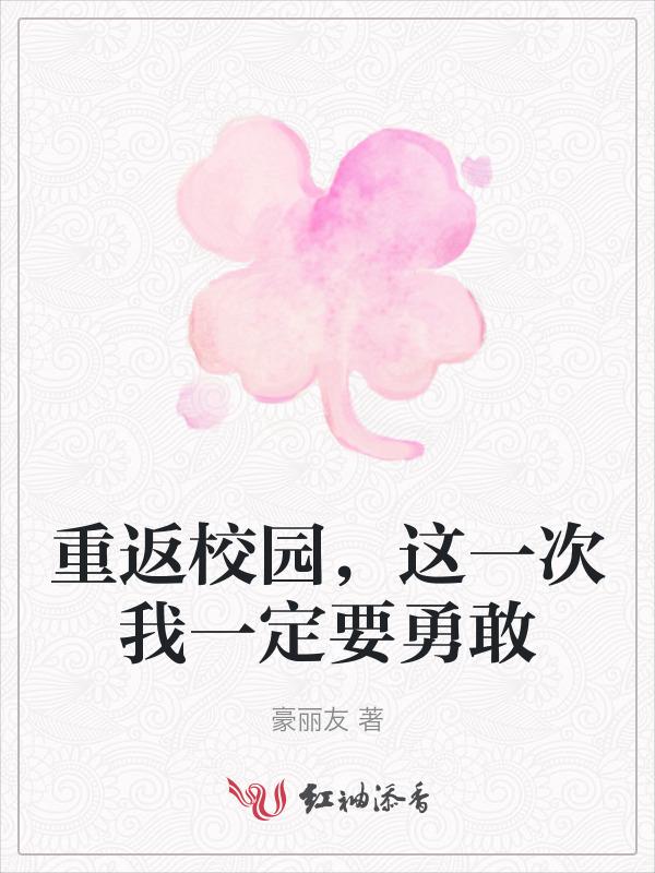 重返校园的作文怎么写