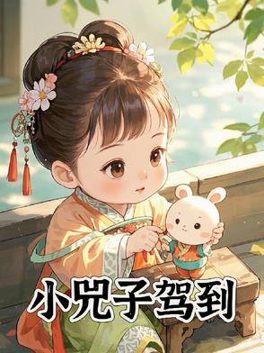 小丼子什么意思