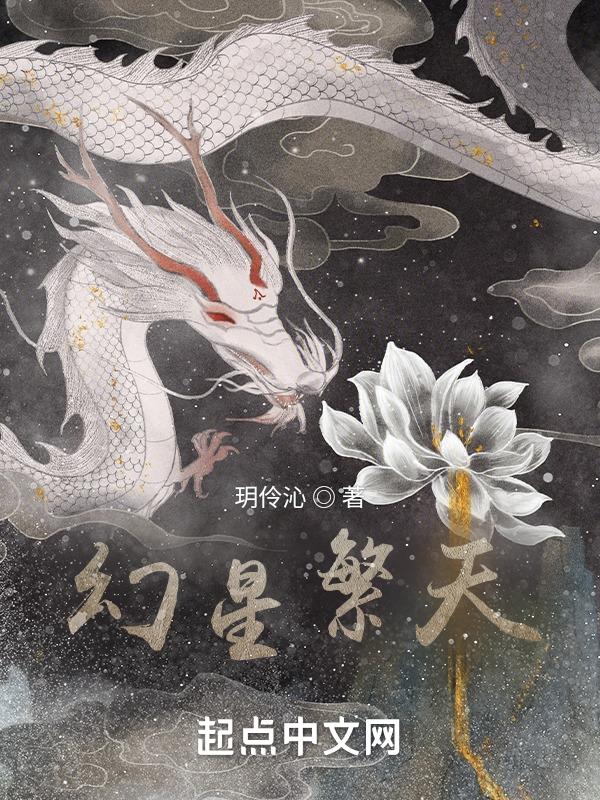 幻星集ii