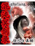 混沌冥神百度百科