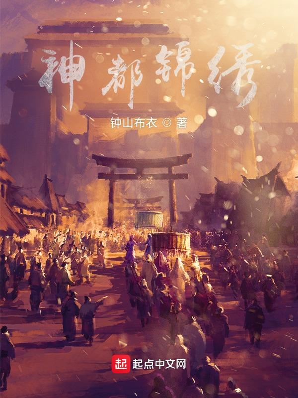 牡丹花神锦绣