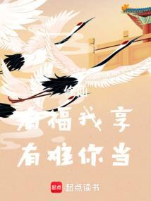 有福同享