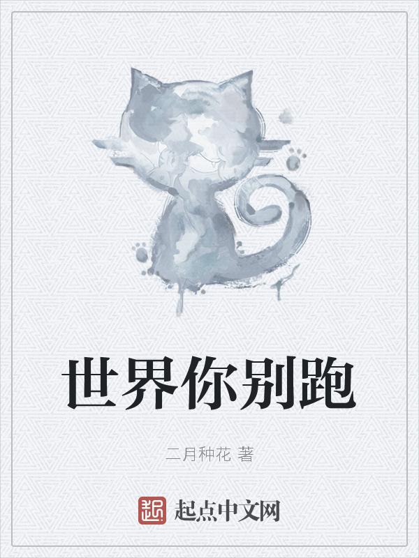 世界你早