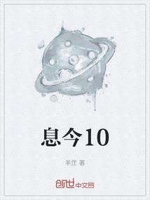 息今义是什么意思
