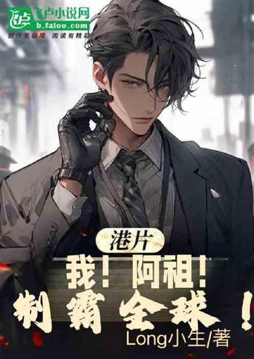 阿祖lack of use
