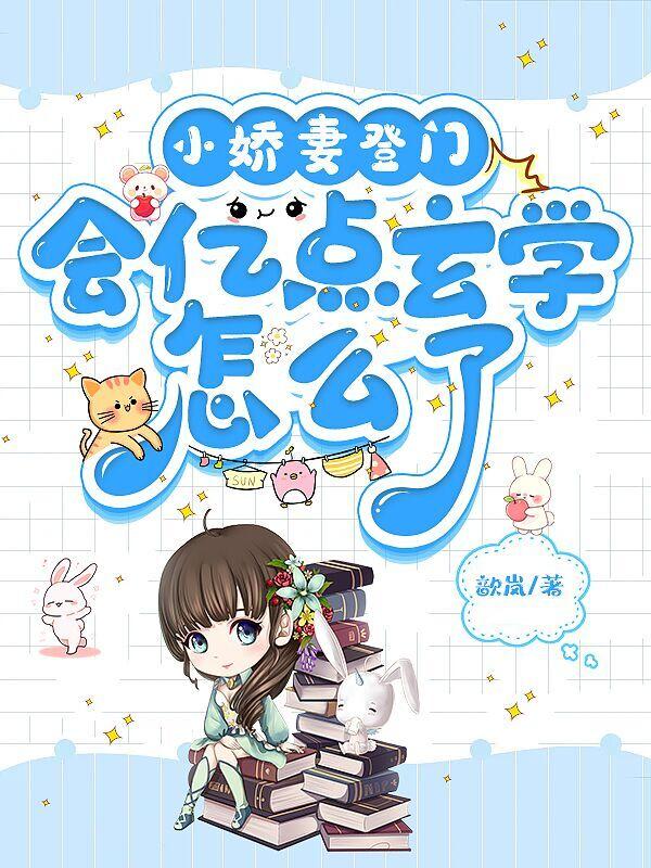 小娇妻哪里逃
